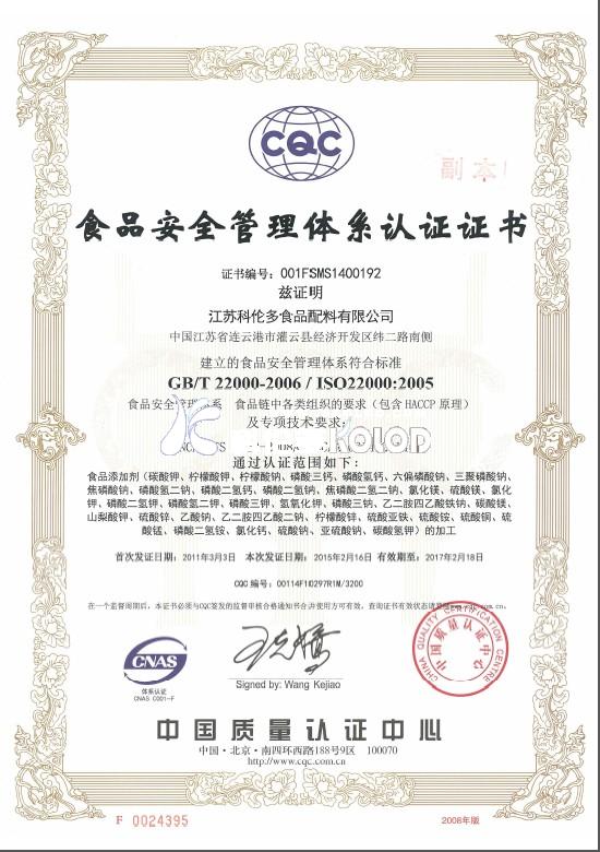 質量管理體系認證