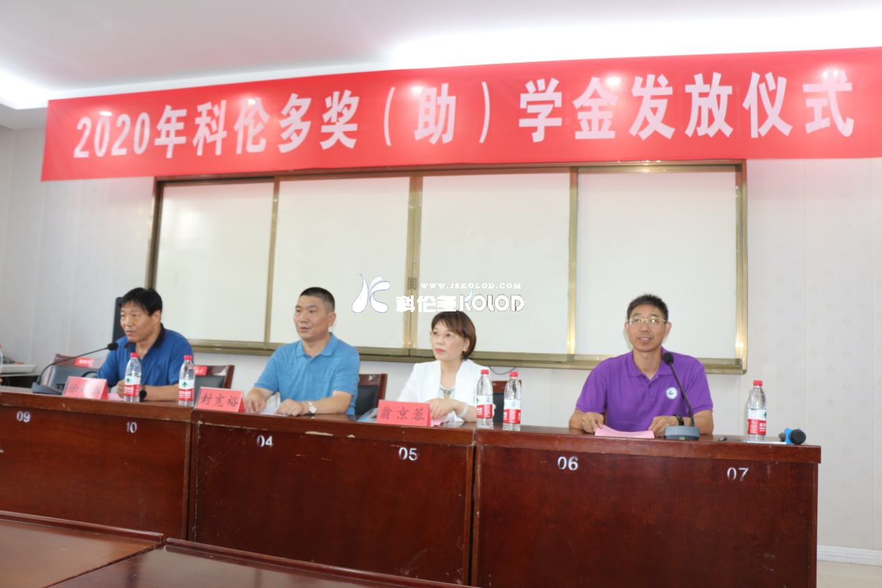 贈(zèng)人玫瑰，手有余香，奉獻(xiàn)愛(ài)心，收獲希望—2020年科倫多公司獎(jiǎng)（助）學(xué)金發(fā)放儀式