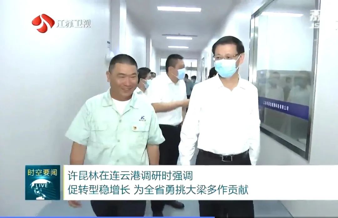 江蘇省長(zhǎng)許昆林蒞臨江蘇科倫多食品配料有限公司調(diào)研